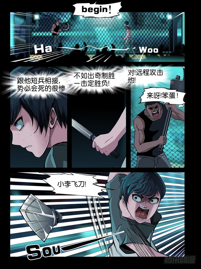 怨之戀 - 第六集【兩個男人之間】（1） - 2