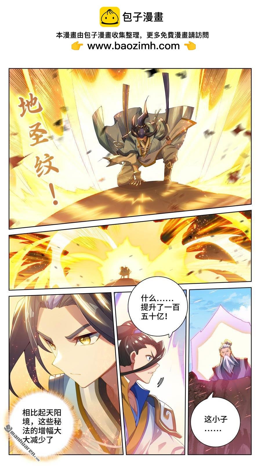 元尊 - 第567回 重重艱難（上） - 2