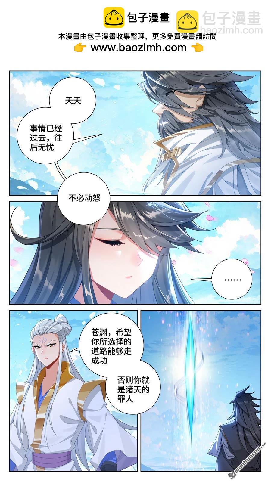 元尊 - 第569回 往事與酒（上） - 2