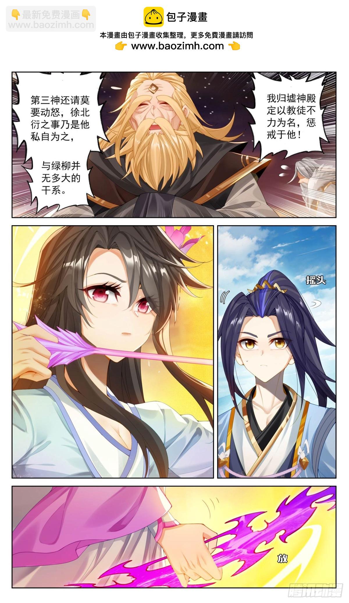 元尊 - 第615話：煉丹修煉（上） - 2