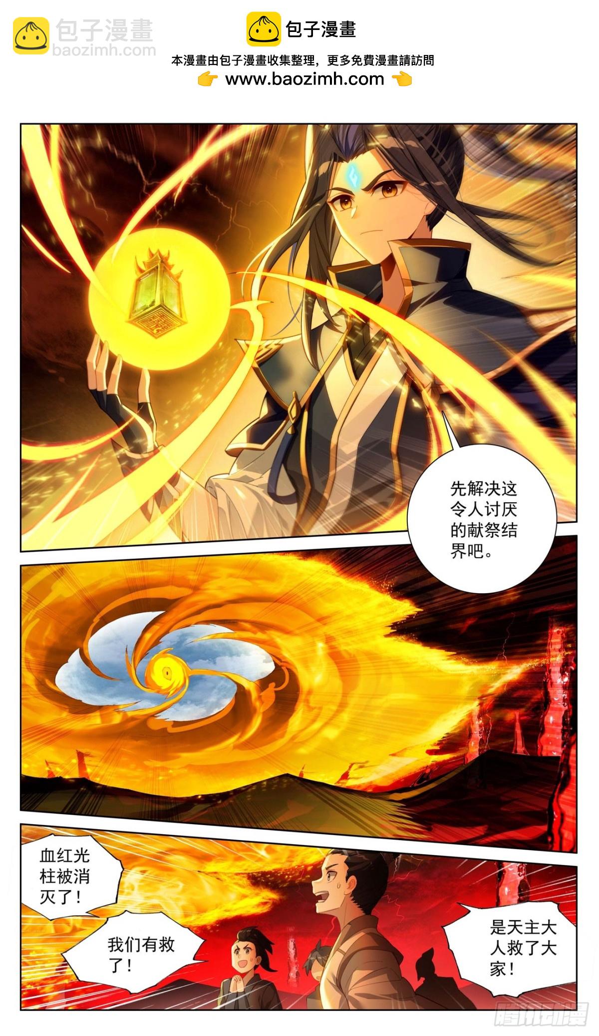 元尊 - 第630话：八圣御敌（上） - 2