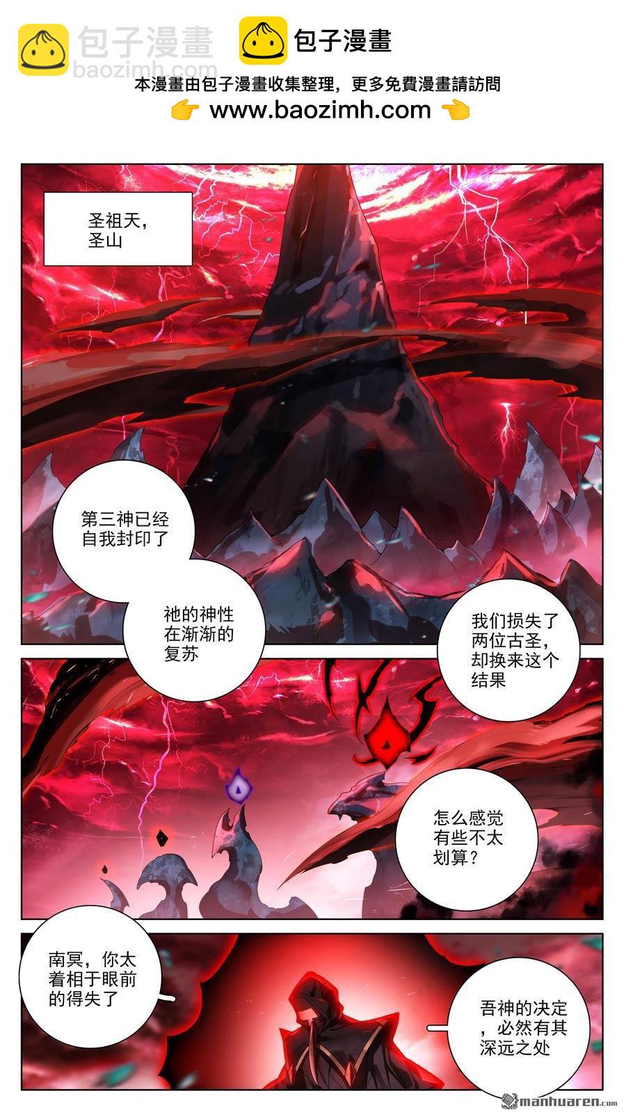 元尊 - 第637回 鎮壓綠柳（上） - 2