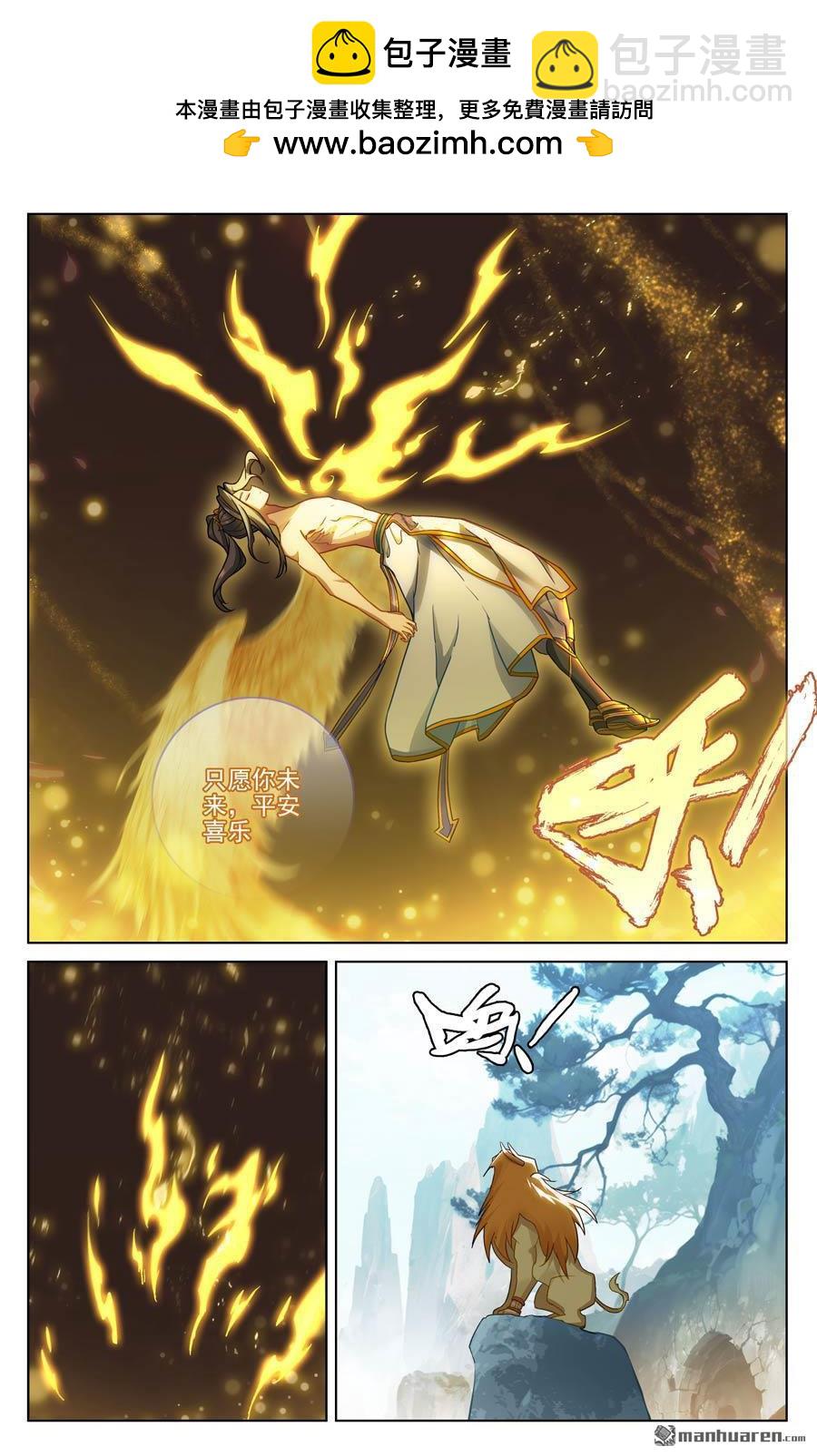 元尊 - 第649回 周元成神（下） - 2