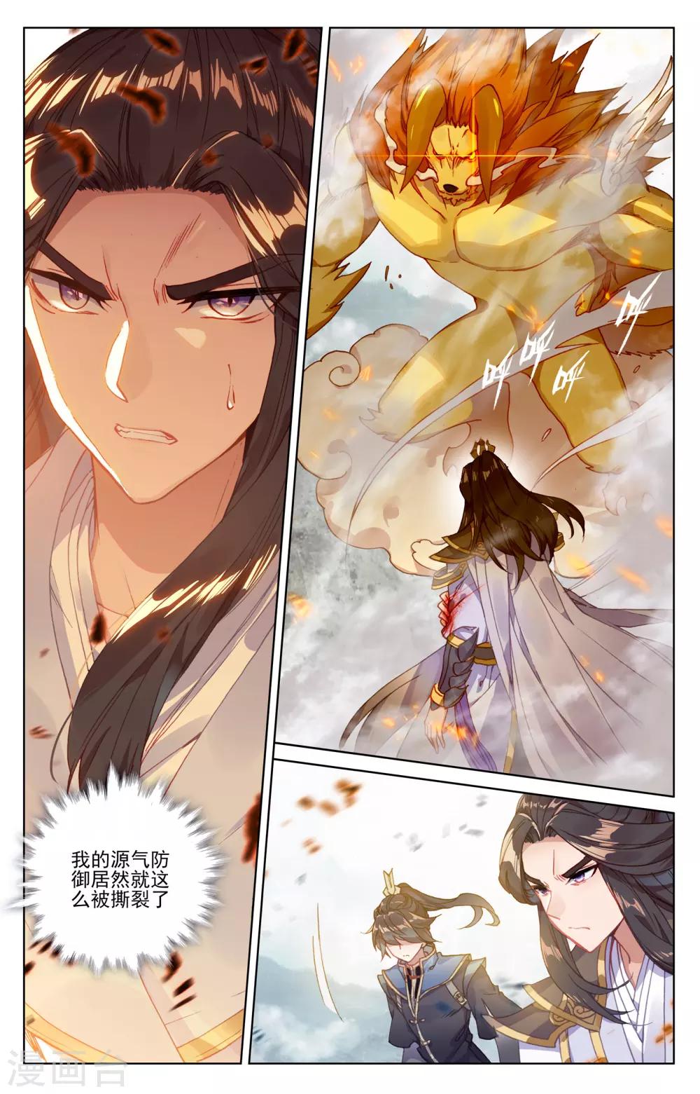 元尊 - 第107話上 聖碑留名 - 2