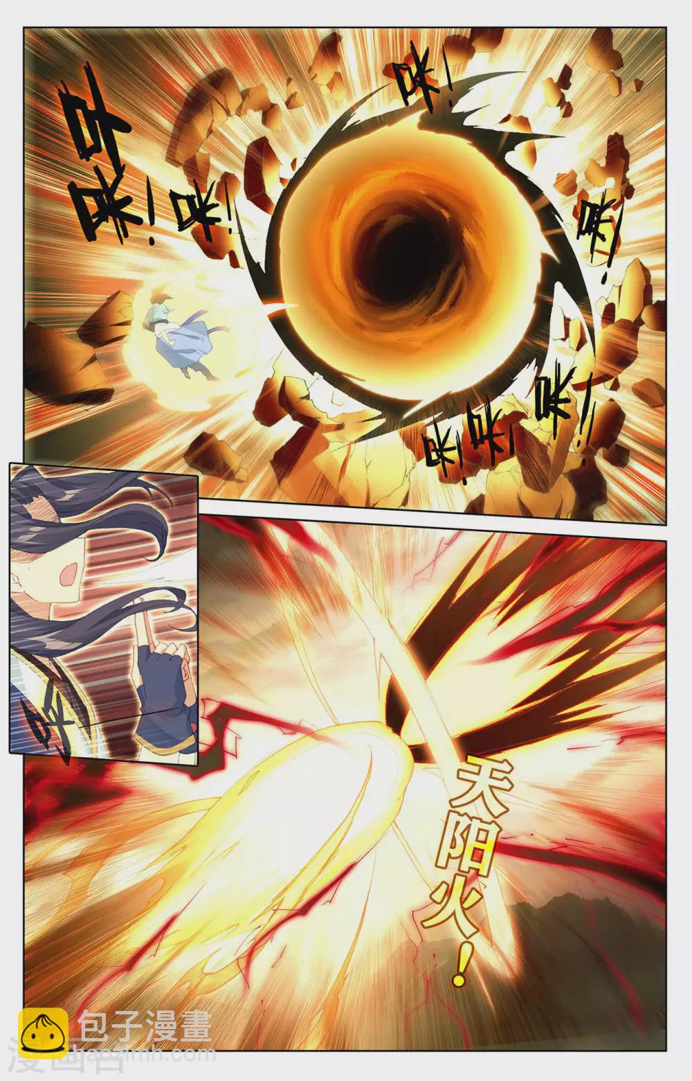 元尊 - 第304話下 首戰聖子 - 2