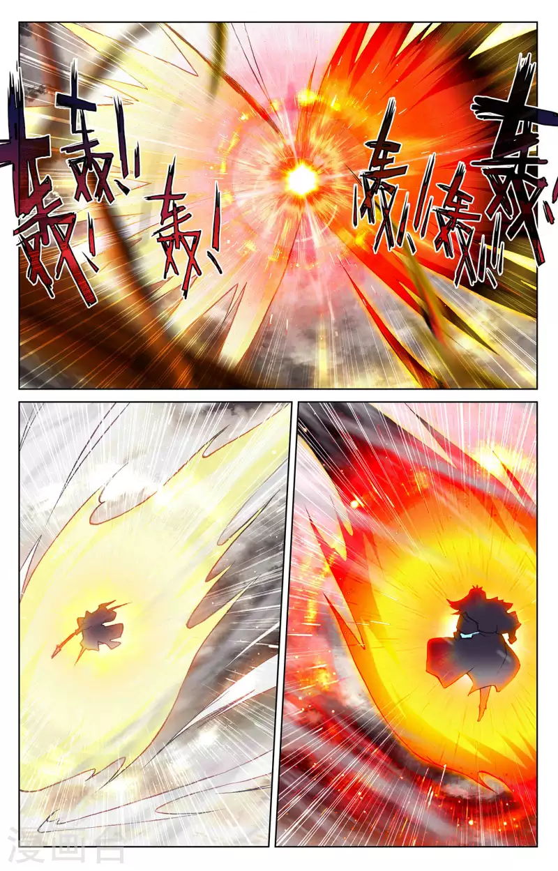 元尊 - 第334話下 混沌光環 - 2