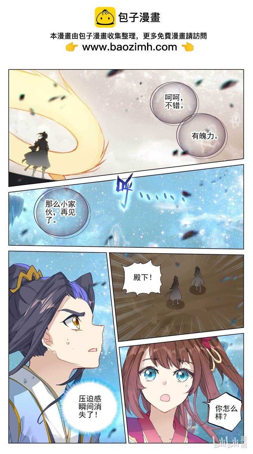 元尊 - 第475話下 大尊出手 - 2