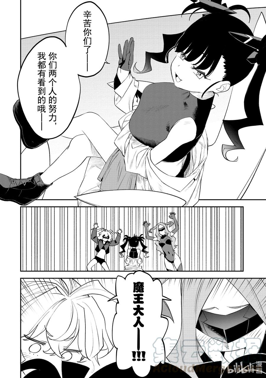 074 異世界美少女大叔與敵人 與變成了異世界美少女的大叔一起冒險 包子漫畫