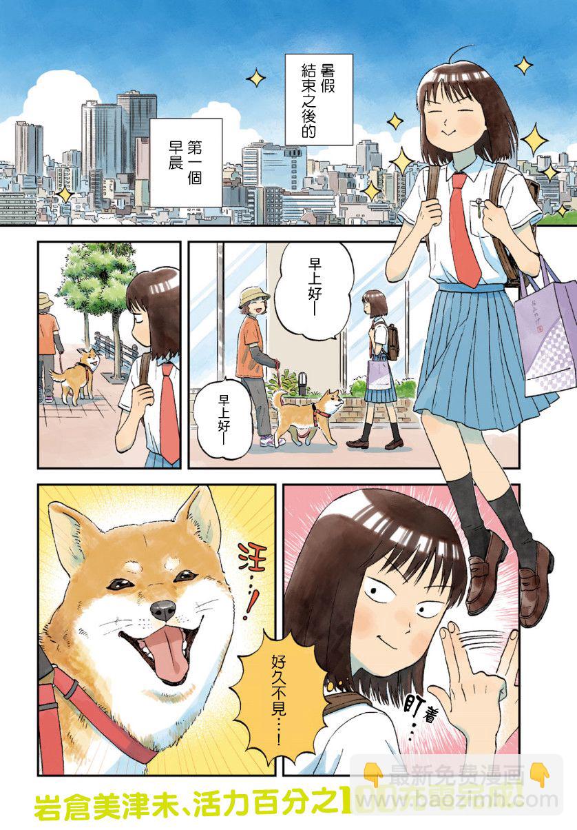 躍動青春 - 17話 - 2
