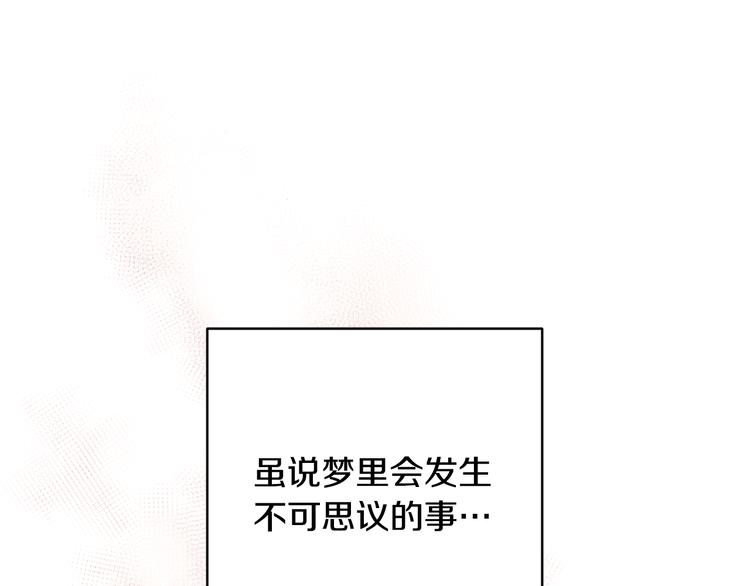 月光嚎叫 - 第19話 夢見母親(1/3) - 1
