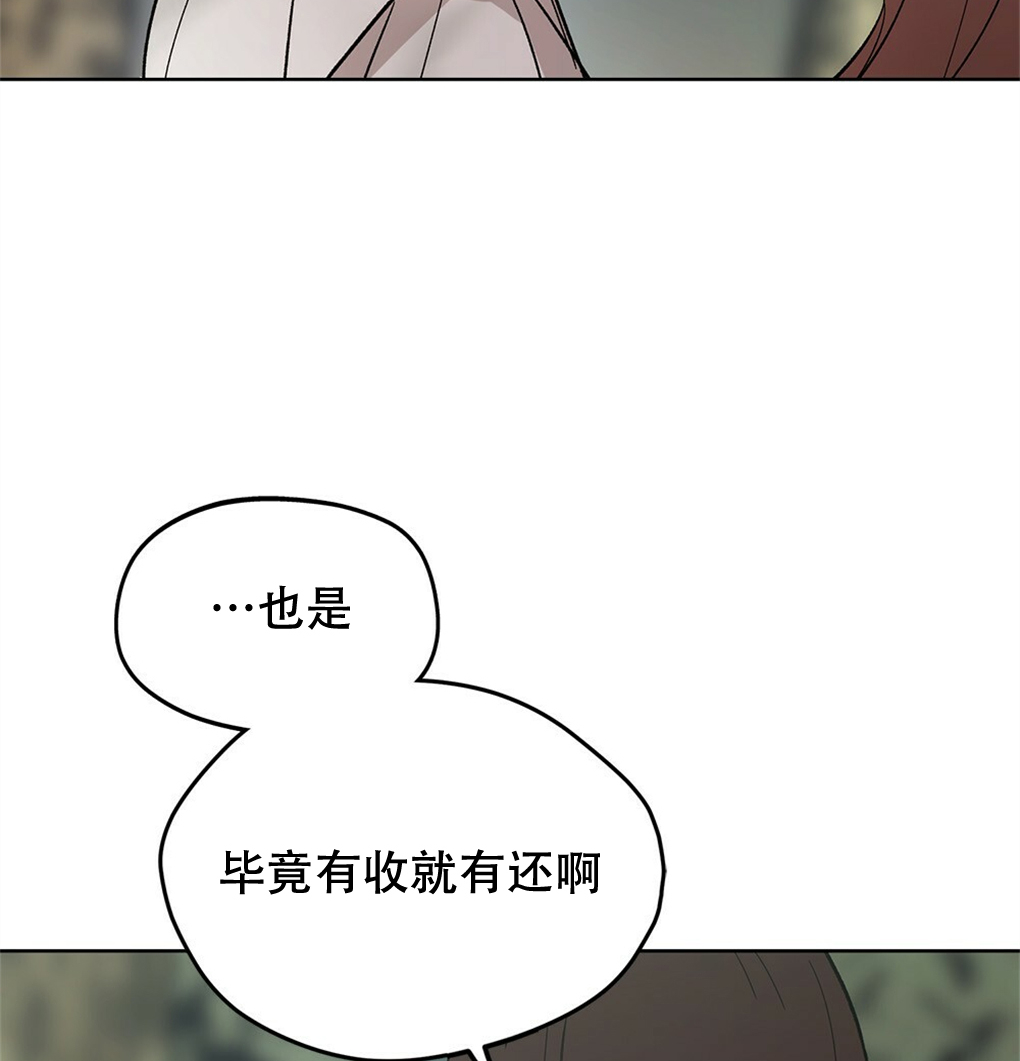 月亮被遮住的日子 - 第12話(2/3) - 1
