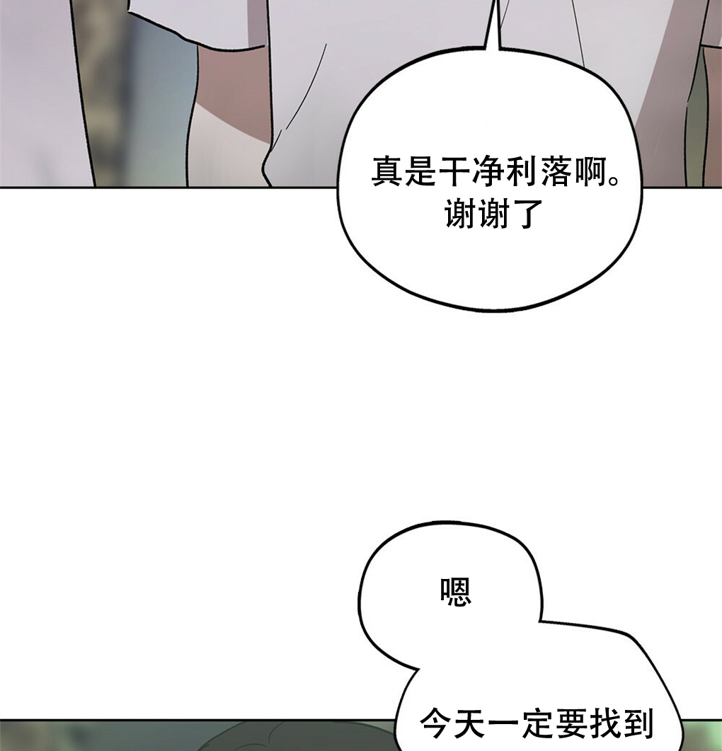 月亮被遮住的日子 - 第12話(2/3) - 3