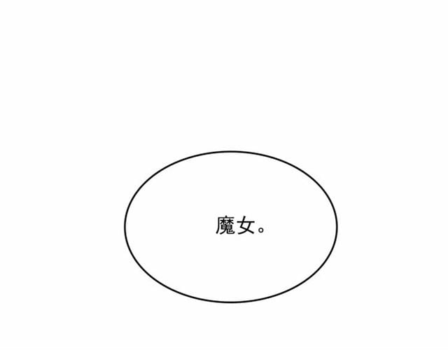 月亮魔女與太陽陛下 - 第19話 請做我的皇妃(1/4) - 1