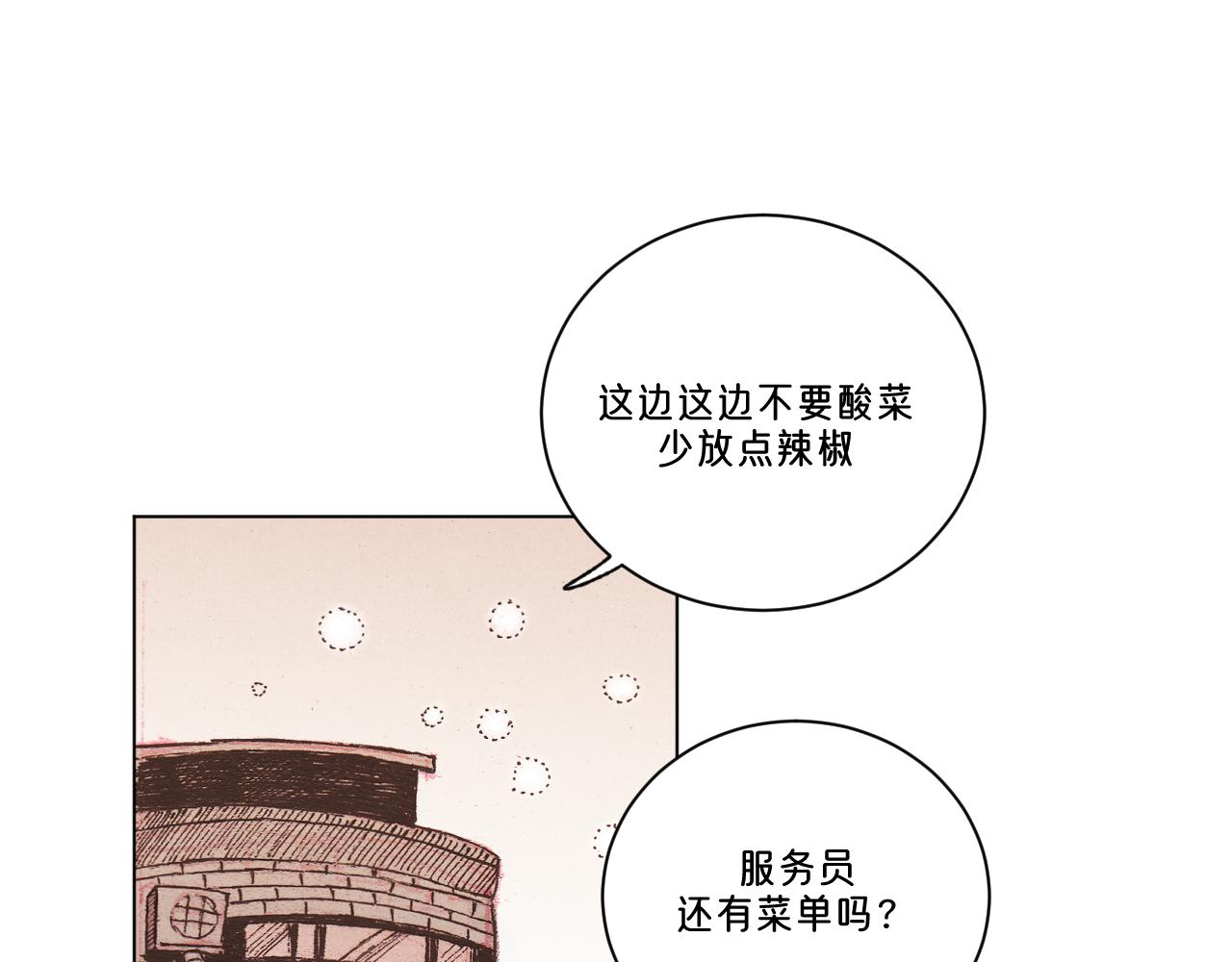 月亮升起不落下 - 第1話 小孩的心思(1/3) - 1