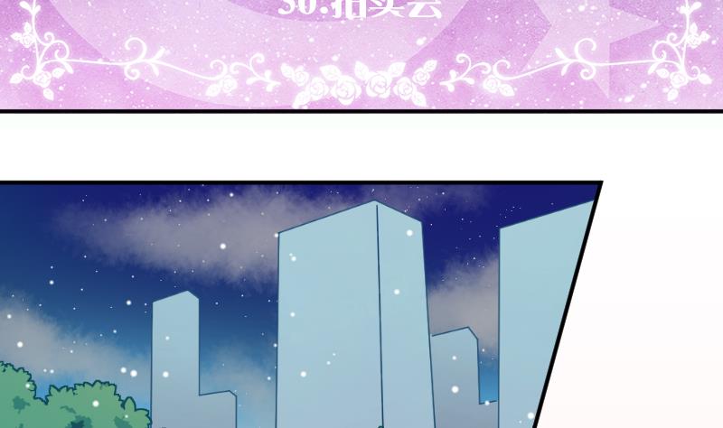 月神之佑 - 第30話 拍賣 - 2