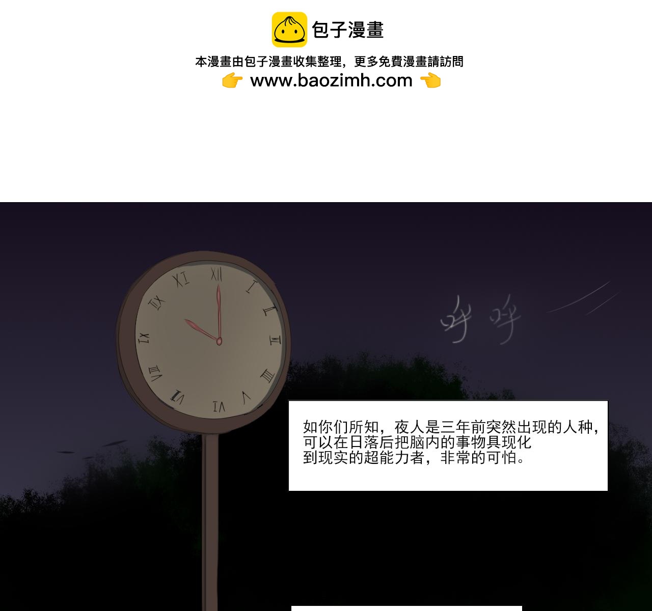 月下黑貓 - 守夜官 - 2