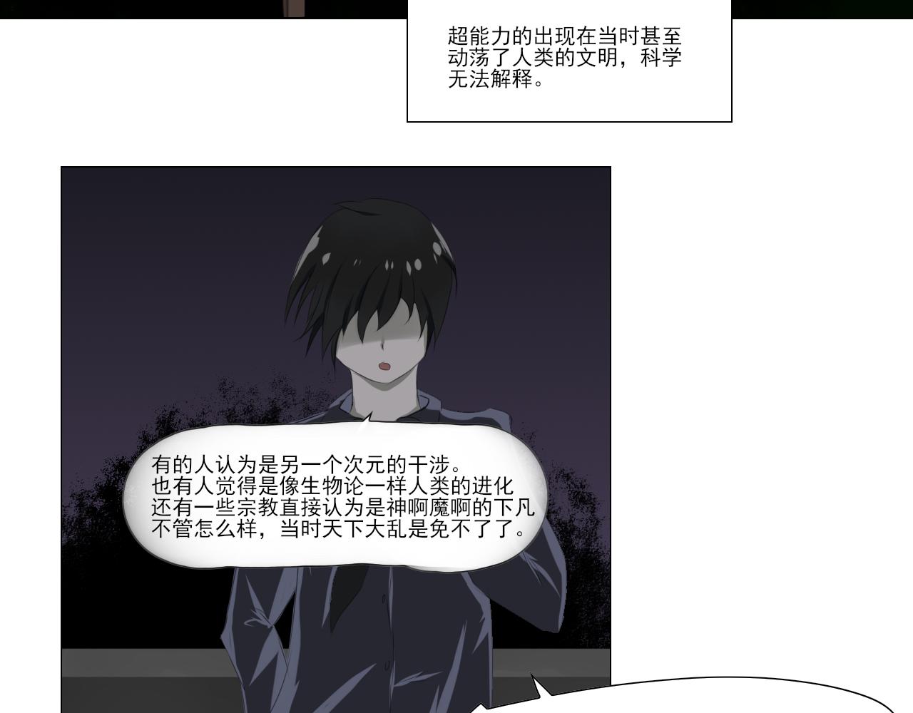 月下黑貓 - 守夜官 - 3