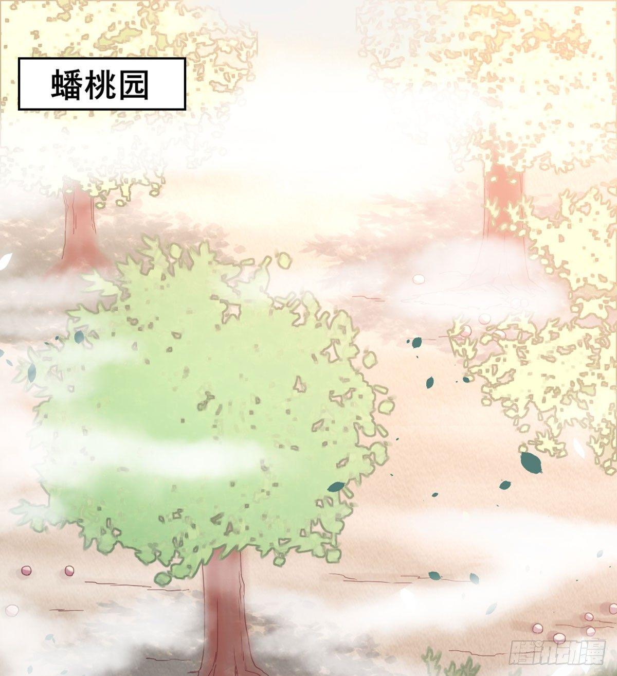 月下有紅繩 - 番外  初遇 - 2