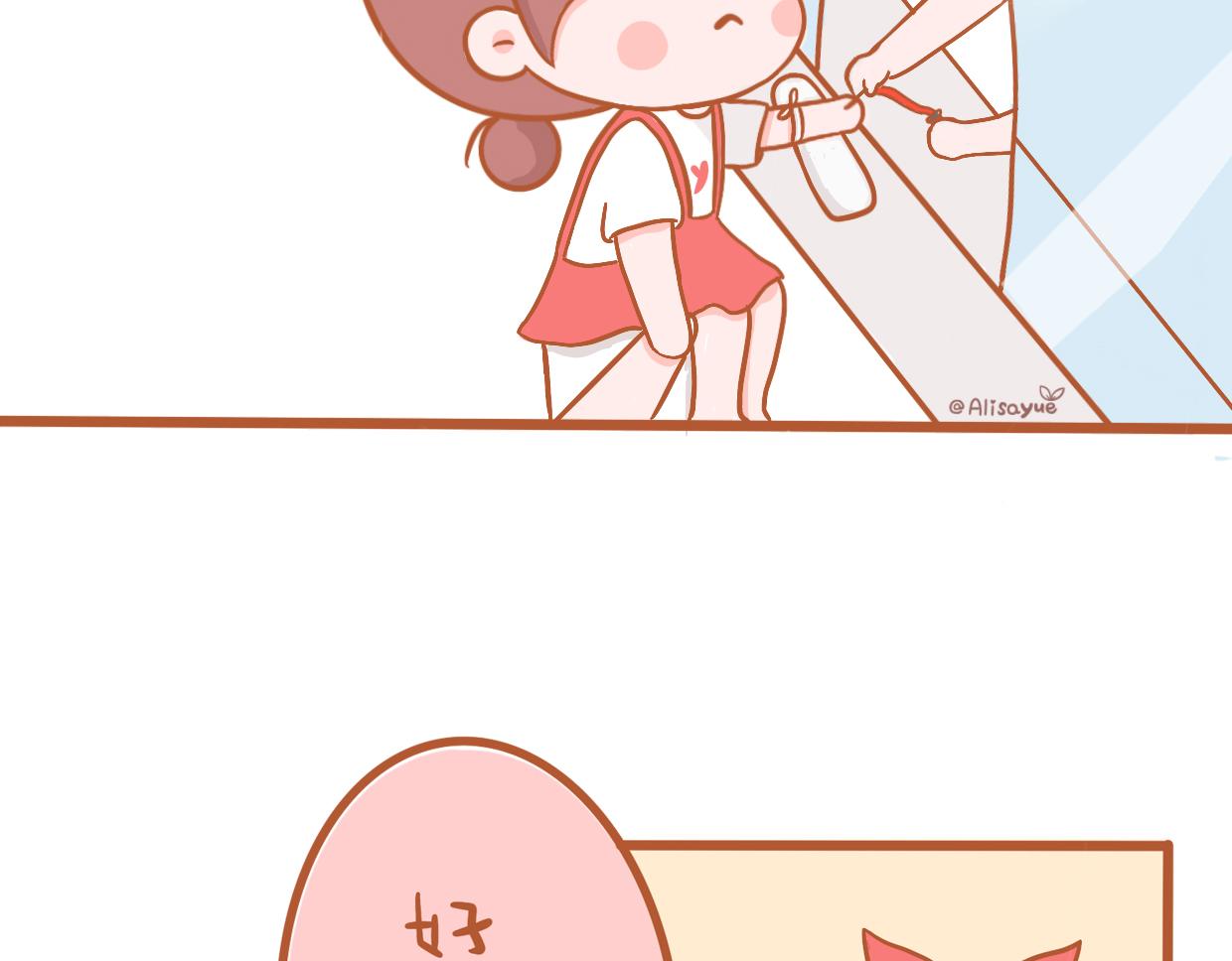 悅悅醬の漫畫日記 - 男士免進 - 3