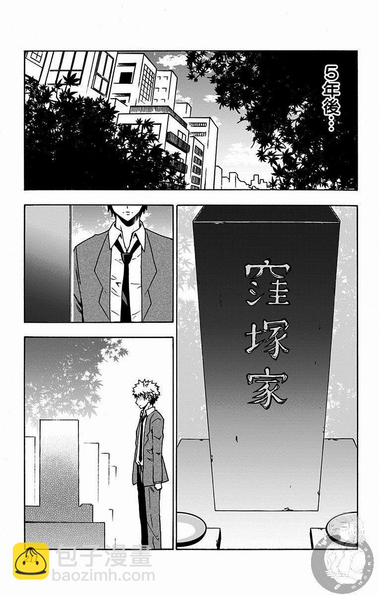 與分享生命的你做人生最後的夢 - 後日談 - 2