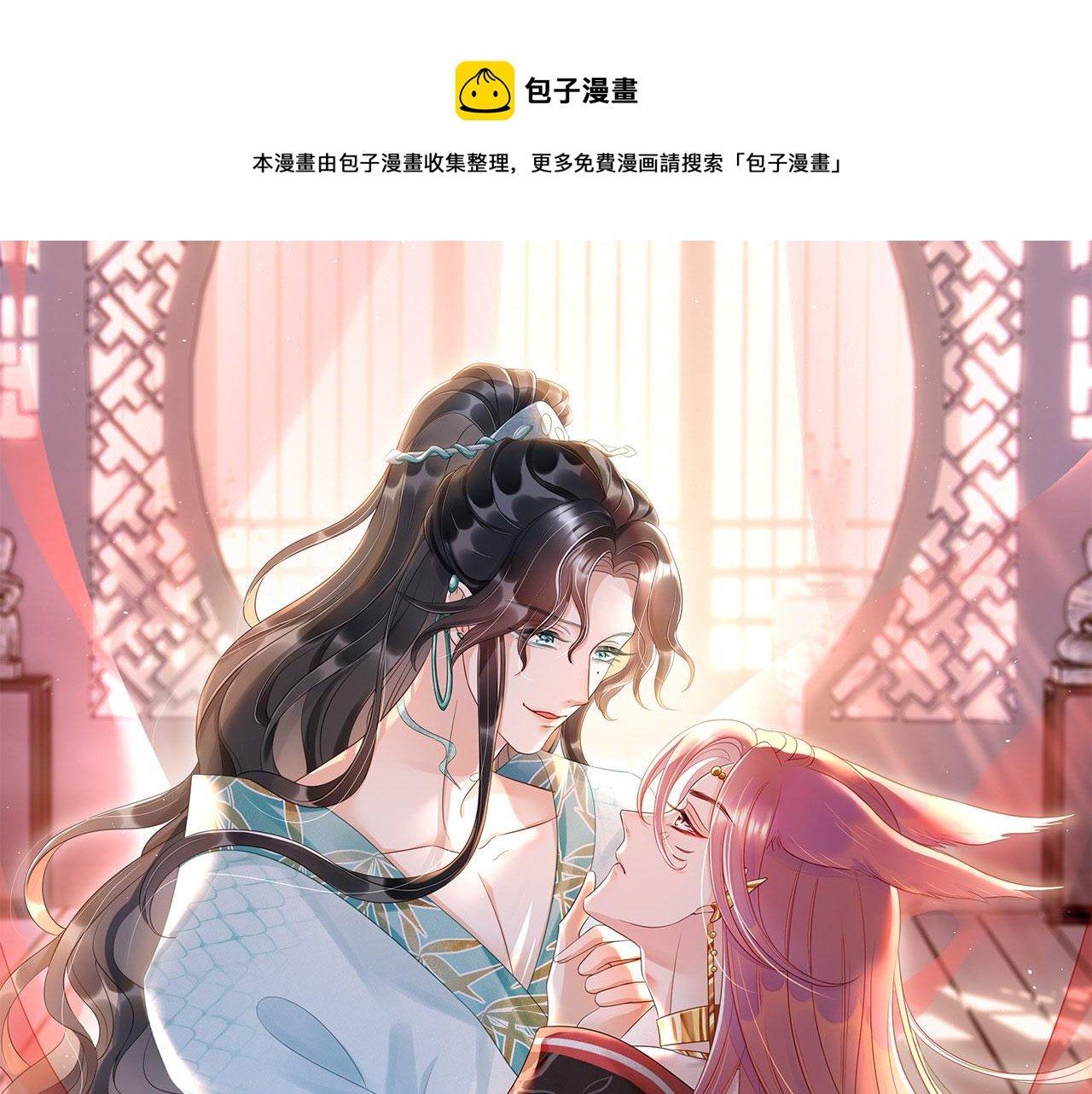 馭狐有術 - 第23話 夢(1/2) - 1