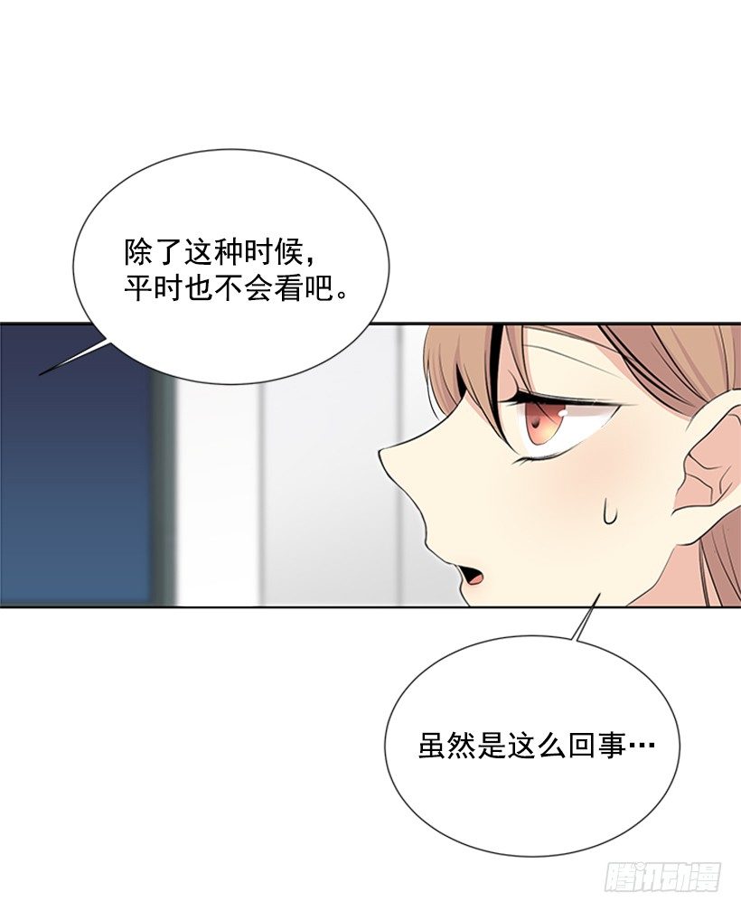 遇見1/2的你 - 留宿(1/2) - 2