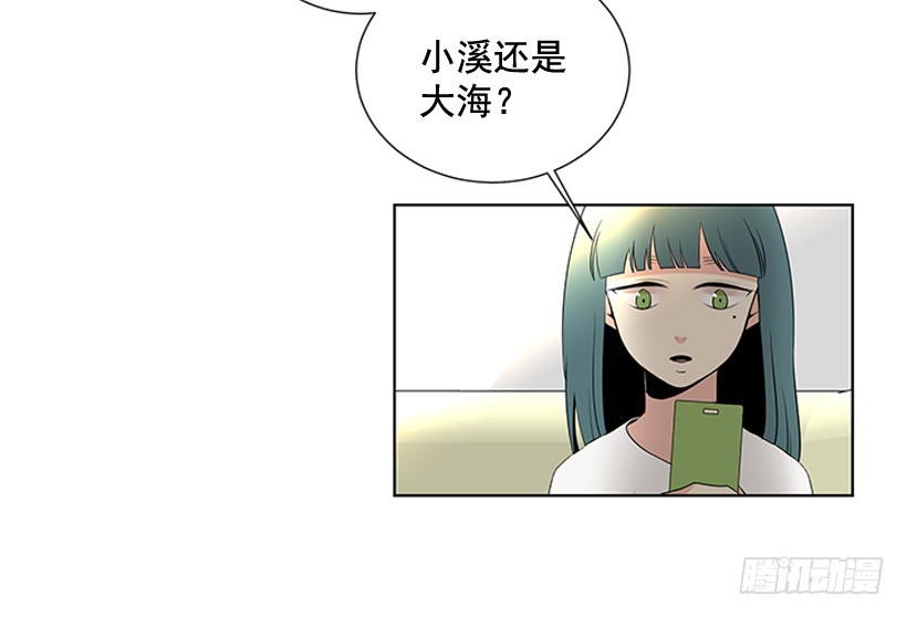 遇見1/2的你 - 一起去玩(1/2) - 3