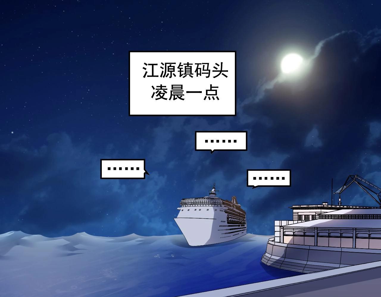 娛樂：明星逃亡365天 - 第37話 快逃！(1/2) - 5