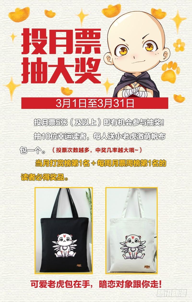 馭靈師 - 第十一話 風起（12） - 1