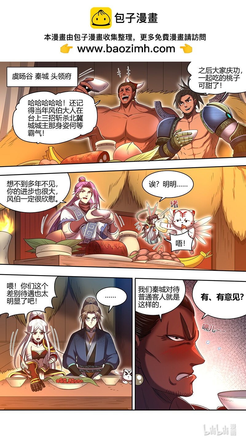 馭靈師 - 031-13 31真靈篇：快逃 - 2