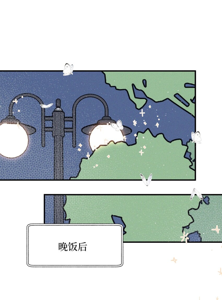 雨眠 - 35 她對象不同意 - 1