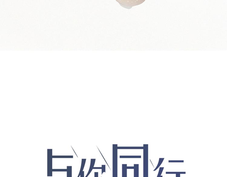 與你同行的夜晚 - 第3話 死亡的背後(1/4) - 3