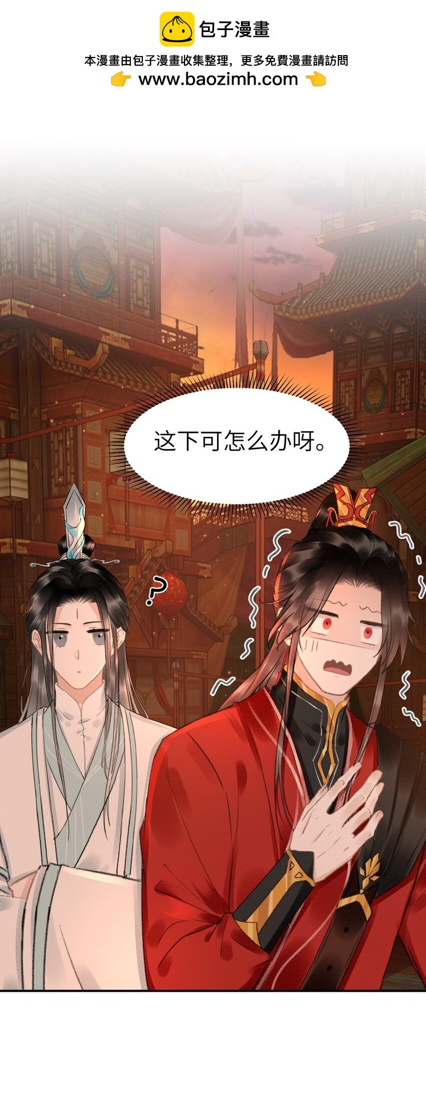 雲間有座城 - 028 好大一條縫！ - 2
