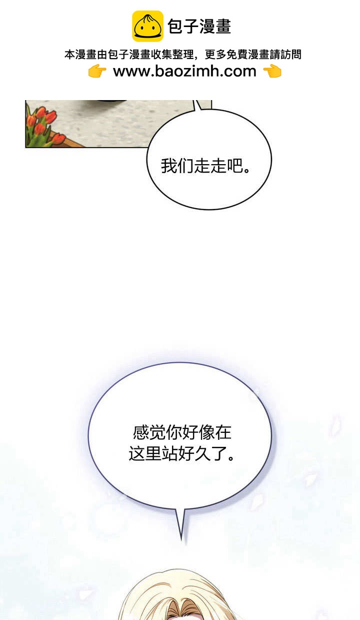 與善良的仇人政治聯姻 - 第19話(1/2) - 2