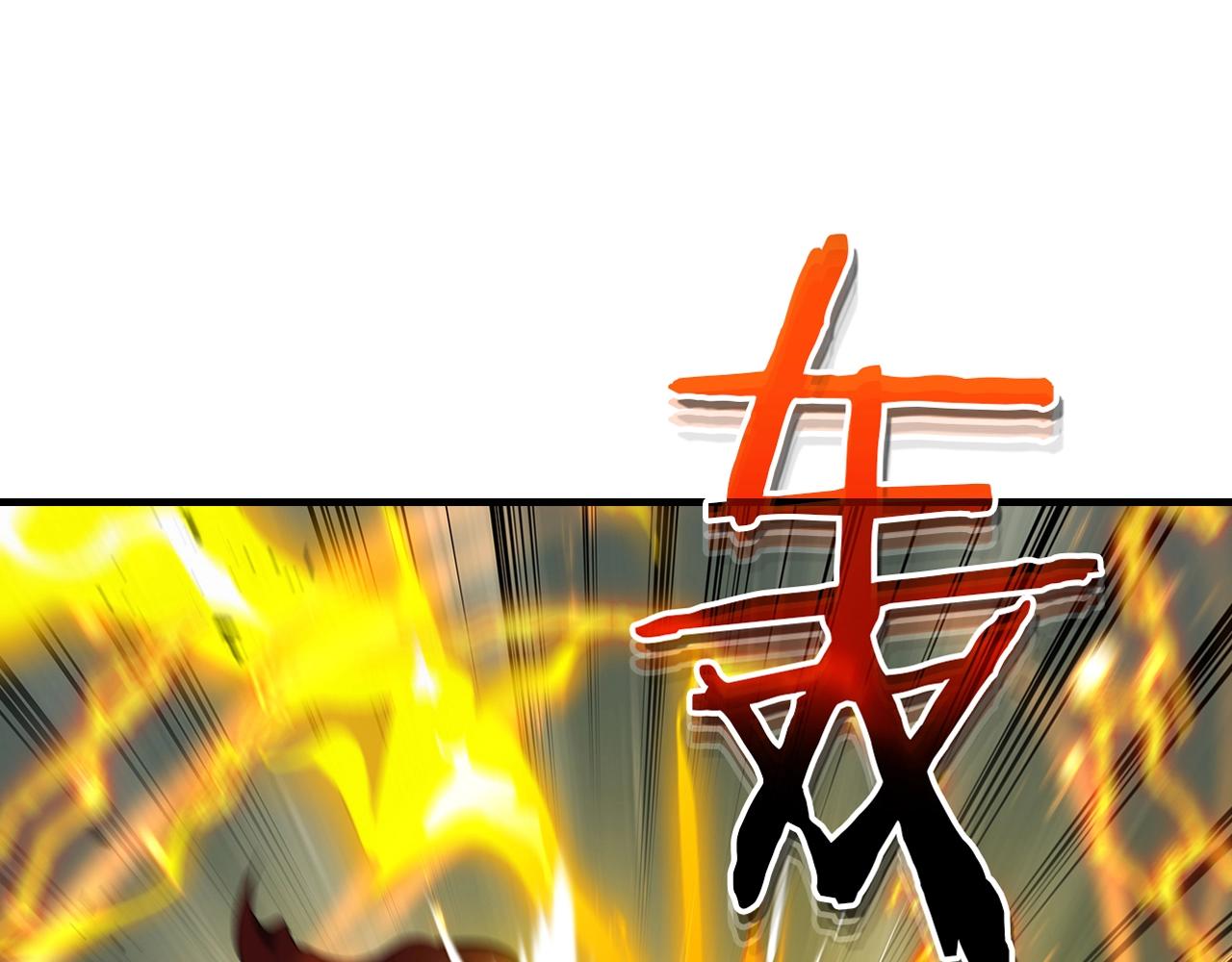 與神一同升級 - 第124話 黃金之眼(1/5) - 1