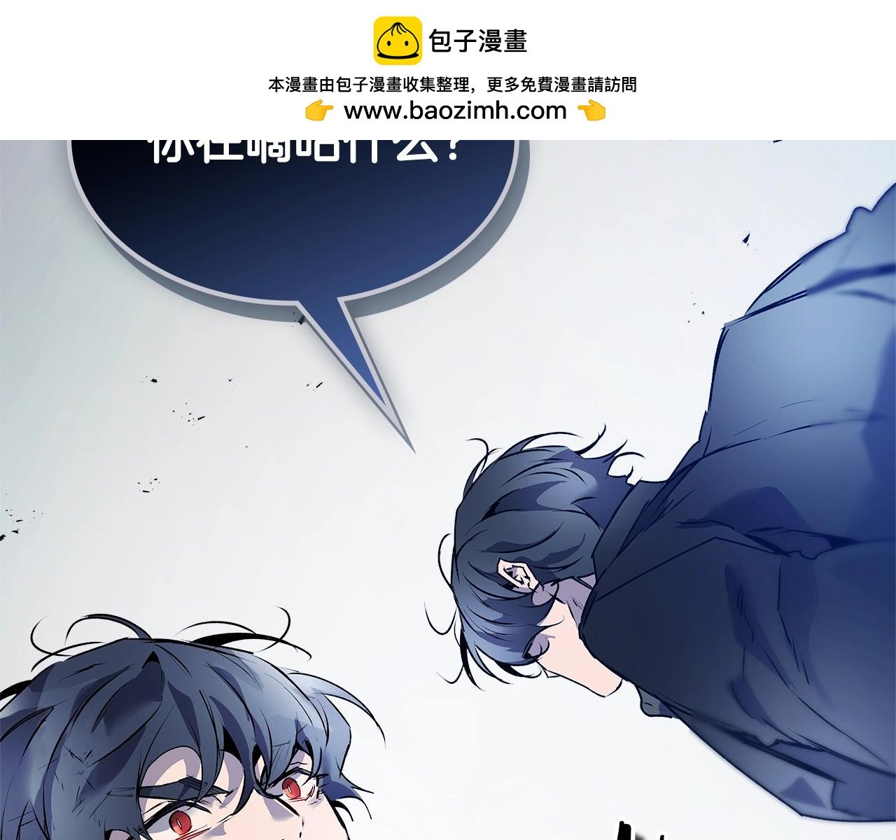 與神一同升級 - 第130話 我自己(1/4) - 2
