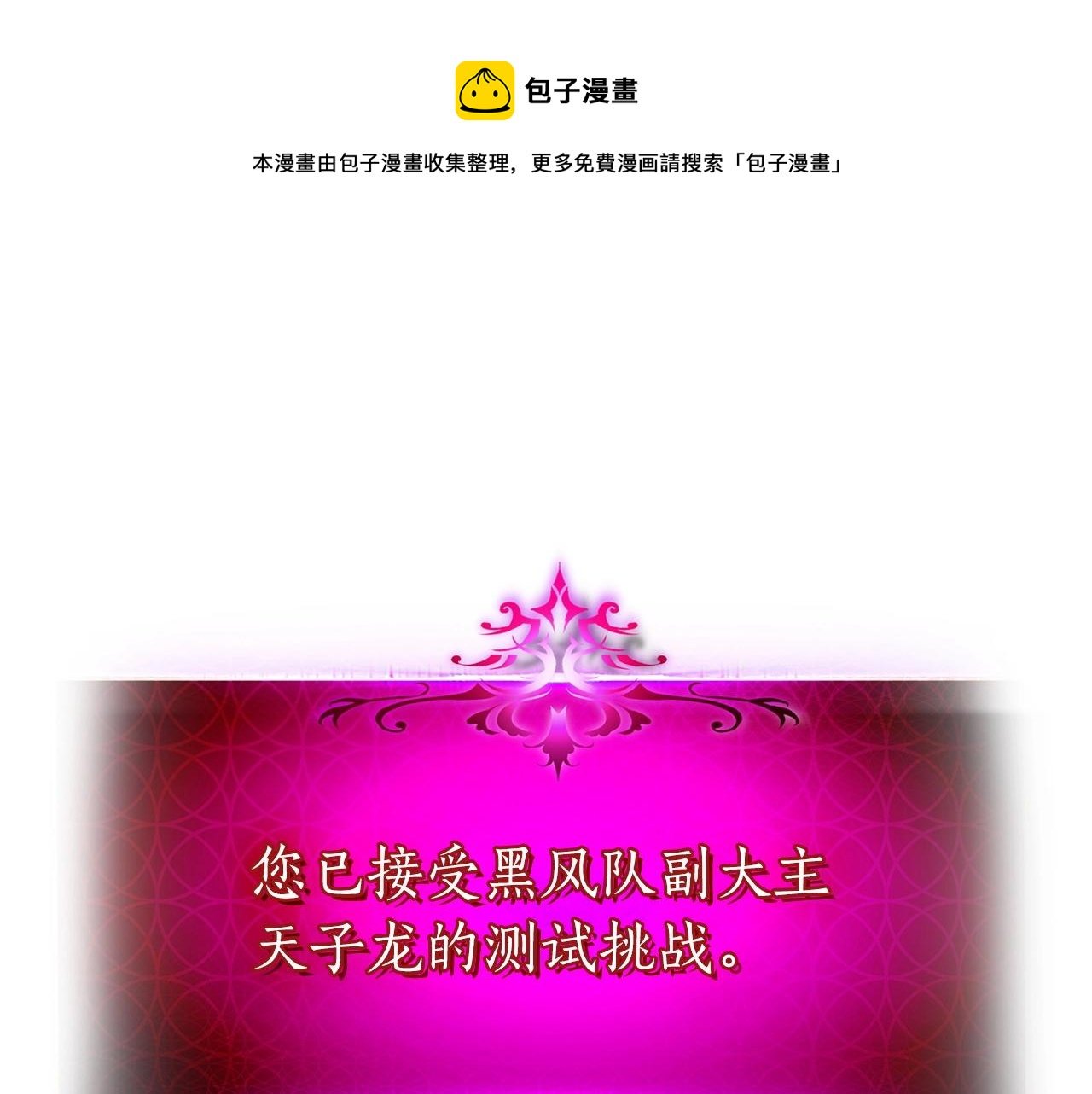 與神一同升級 - 第38話 權天主的考驗(1/5) - 1