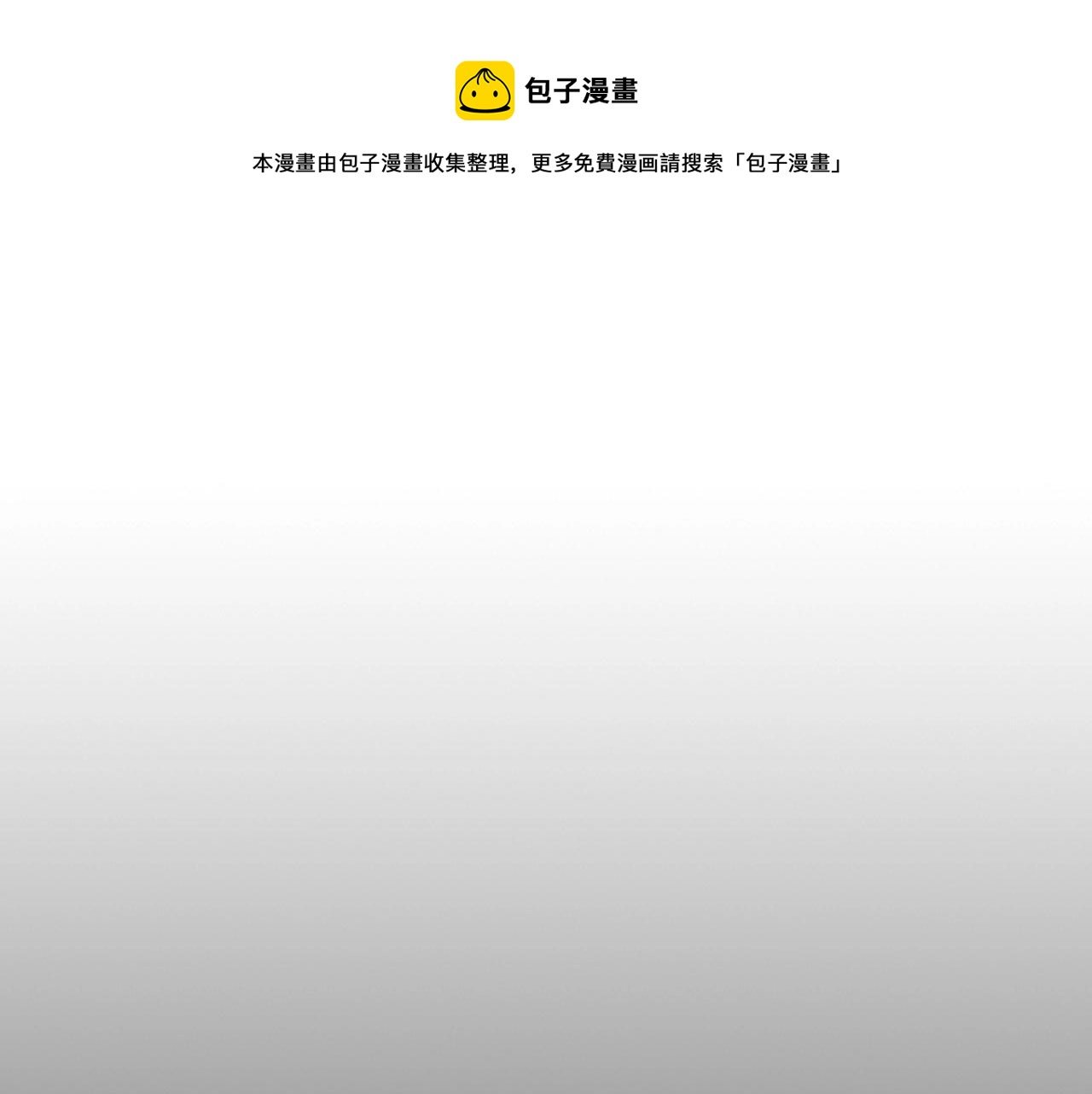 與神一同升級 - 第4話 人性本惡(1/5) - 1