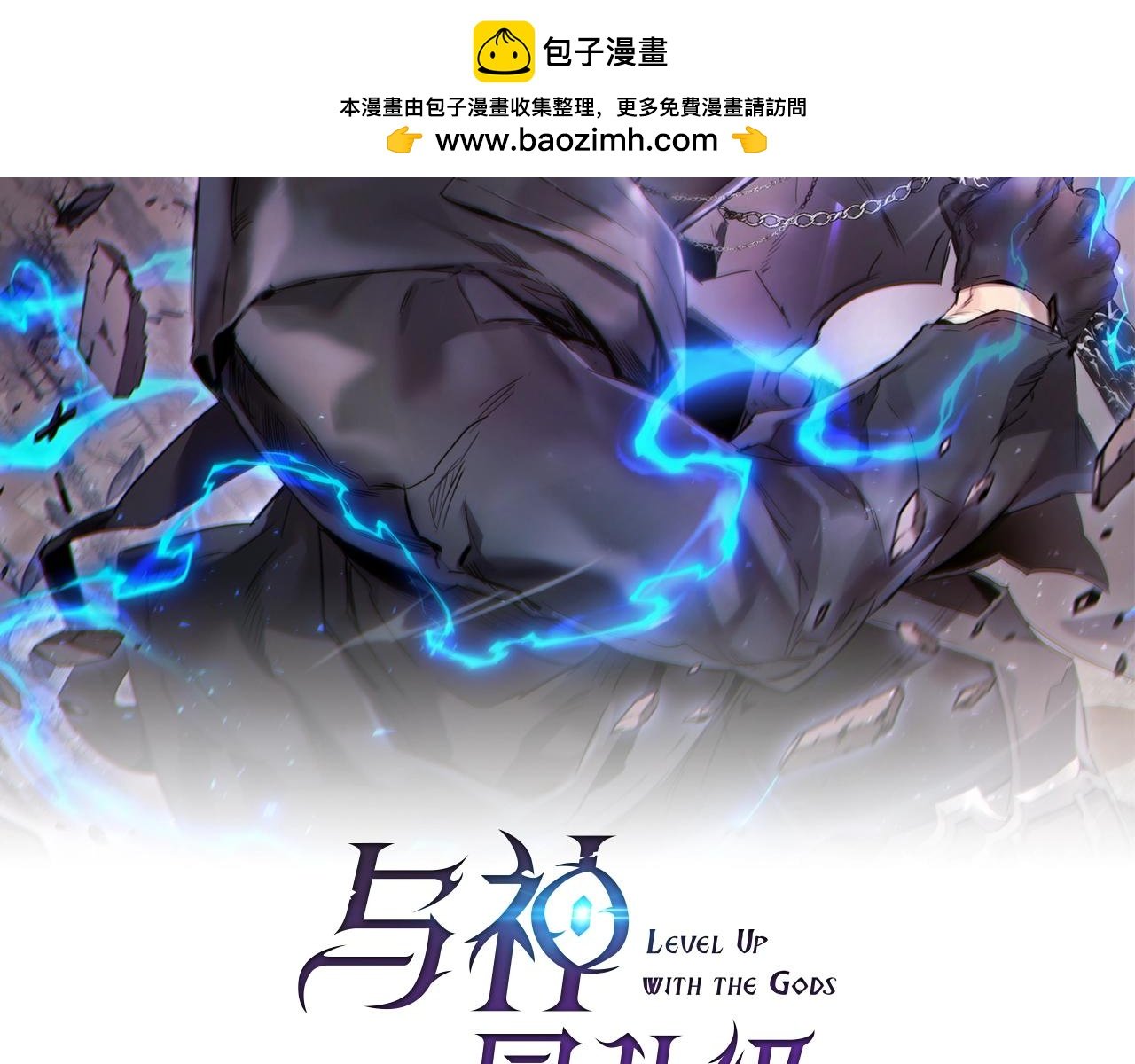 與神一同升級 - 第80話 真假金幽元(1/5) - 2