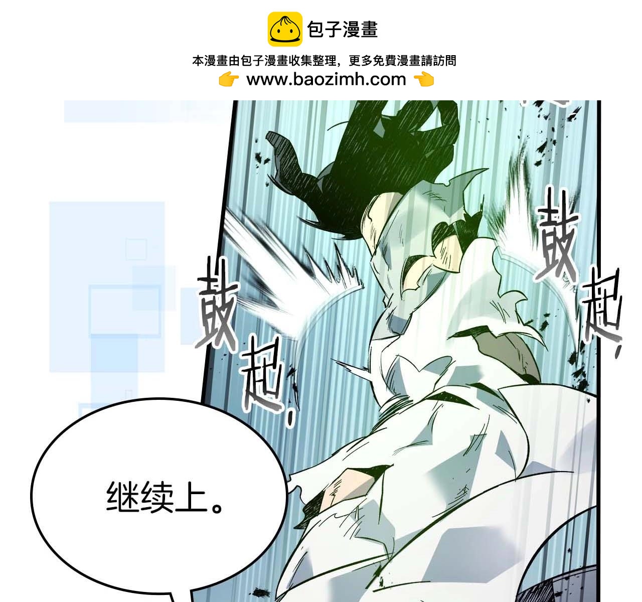 與神一同升級 - 第88話 巨人化首次成功(1/4) - 2