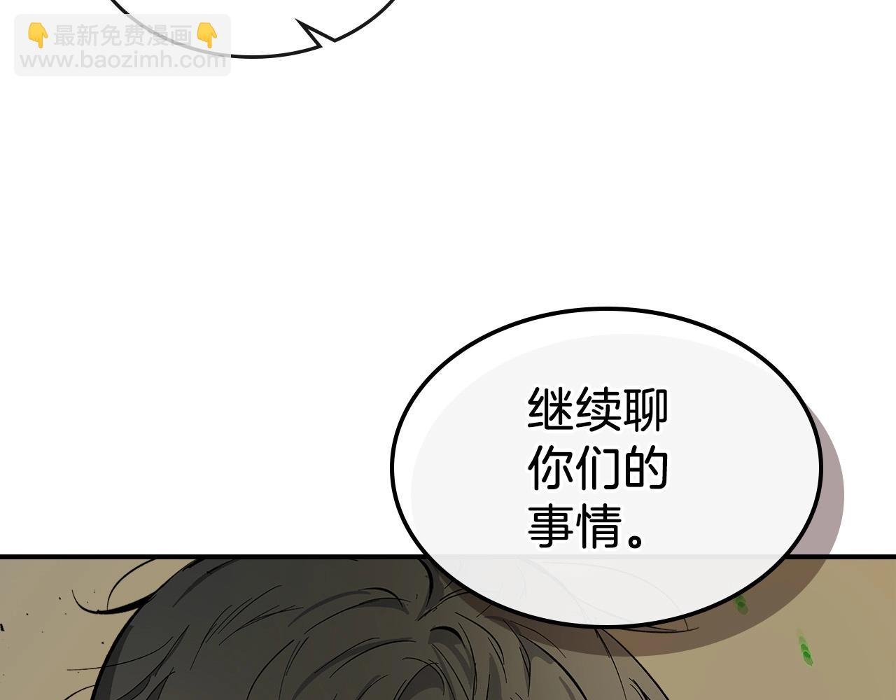 與神一同升級 - 第8話 獵殺時刻(1/5) - 3