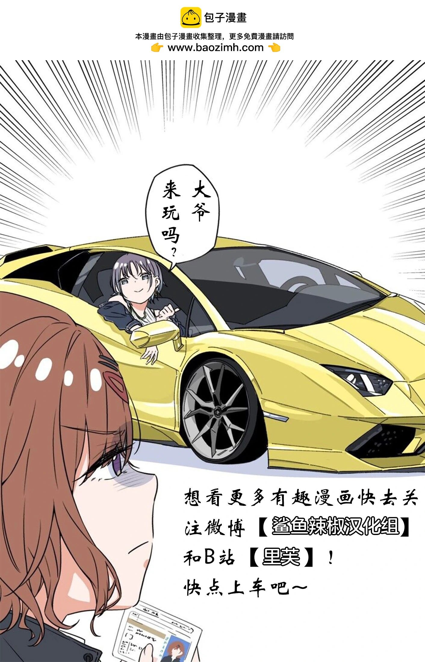 慾望很旺盛的她 - 第11話 - 1