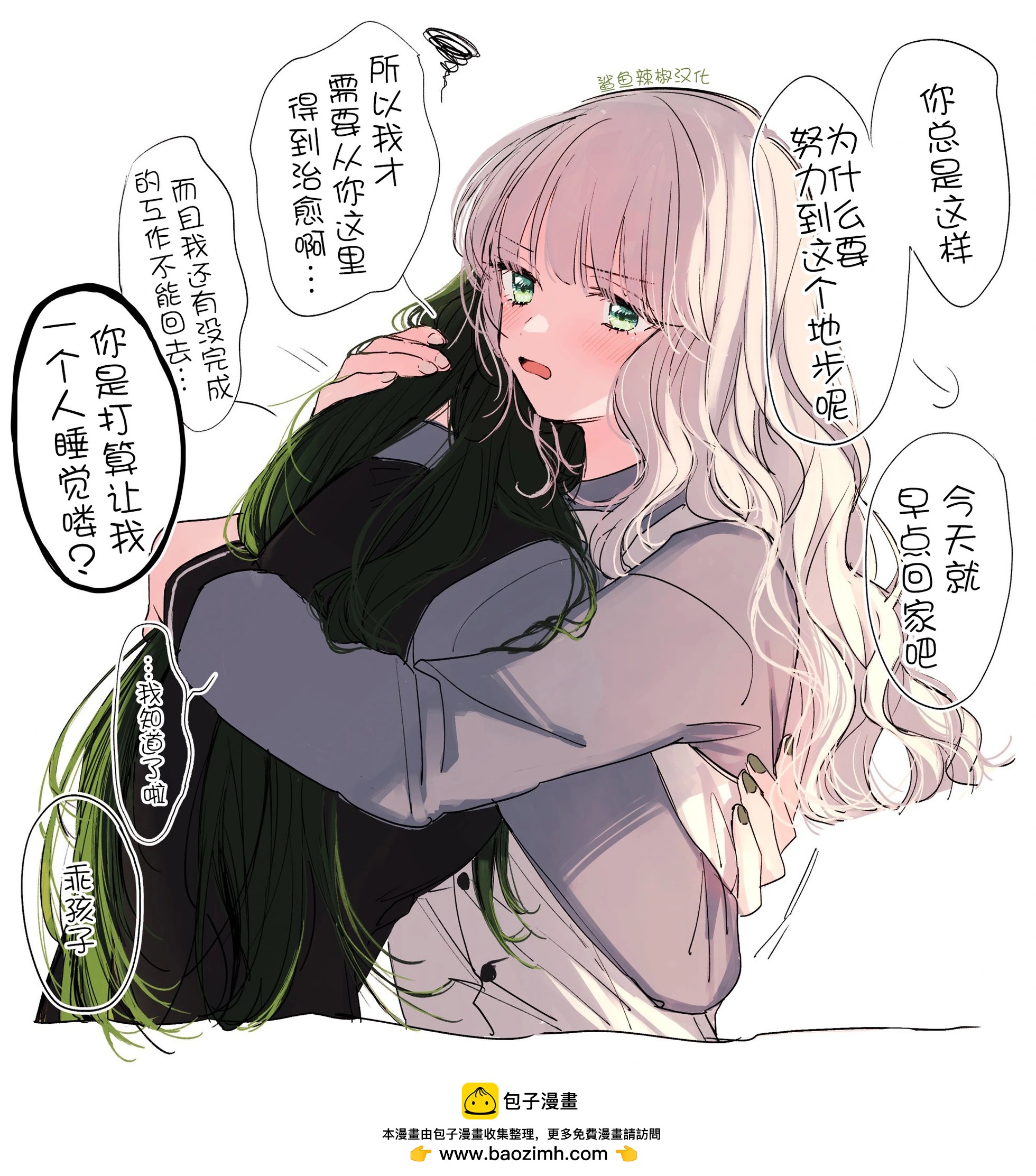 慾望很旺盛的她 - 第05話 - 1