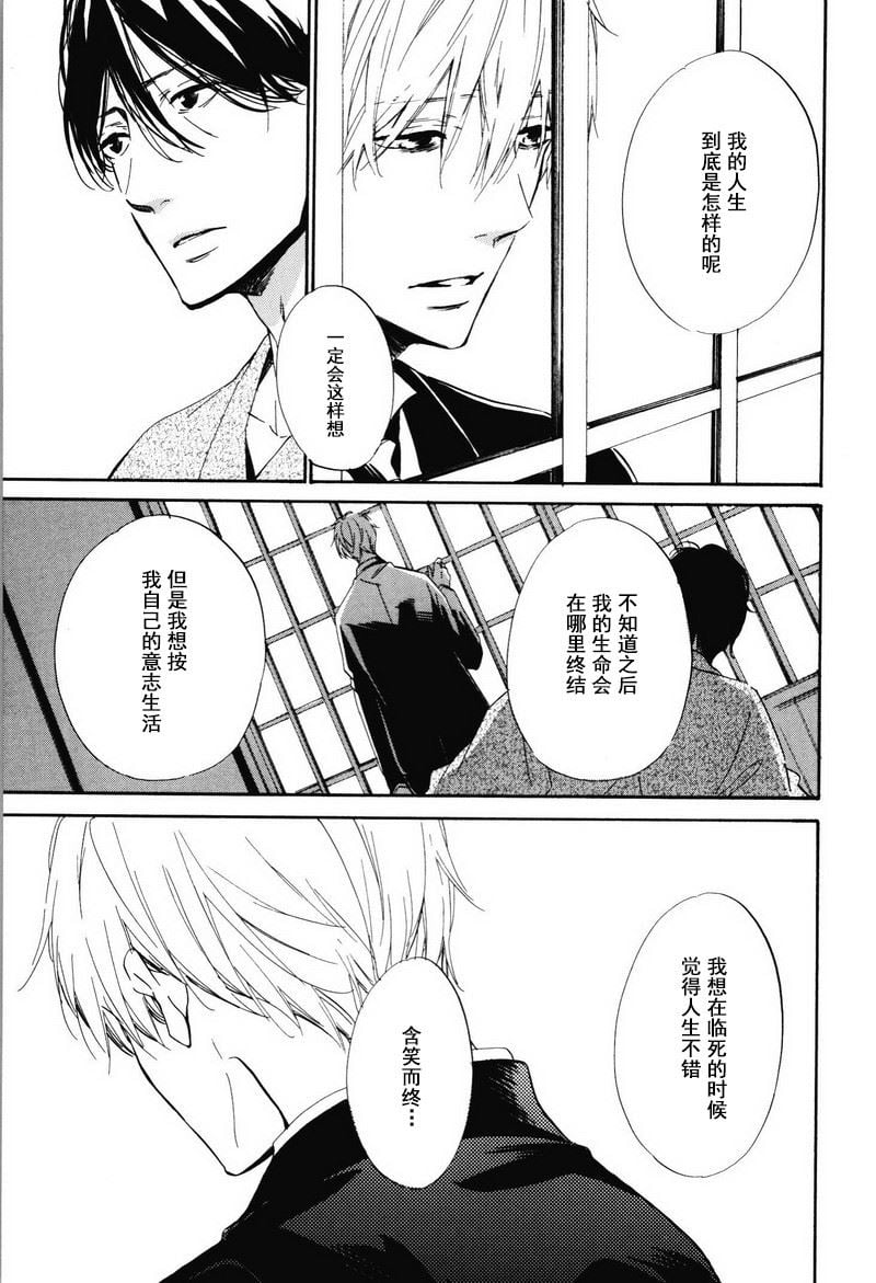 第22话 玉响 包子漫画