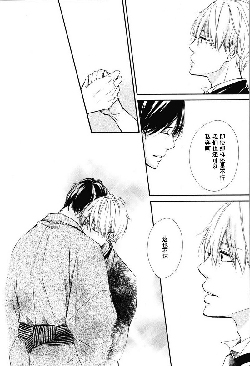 第22话 玉响 包子漫画