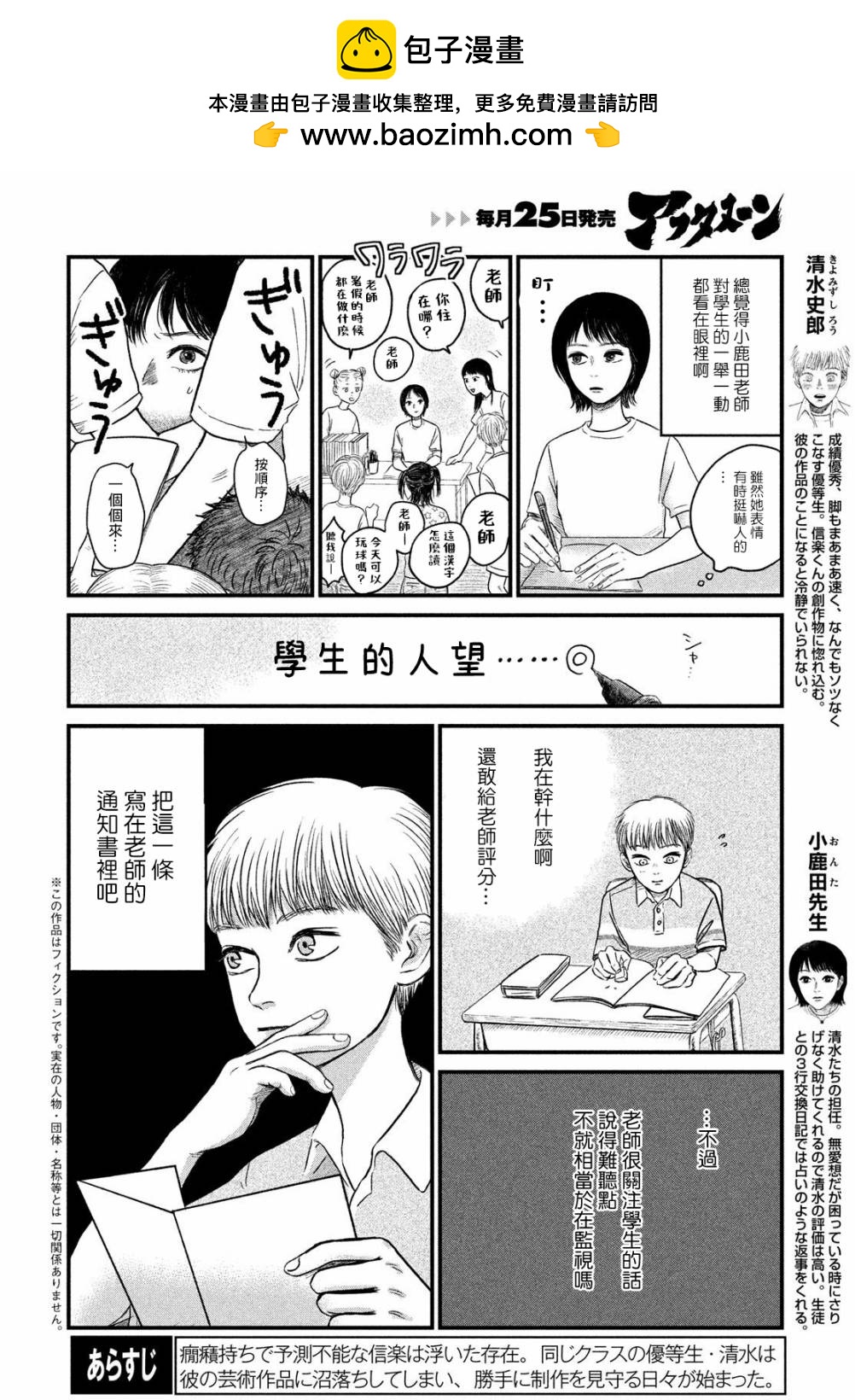魚腥草花開時 - 番外篇1 - 2