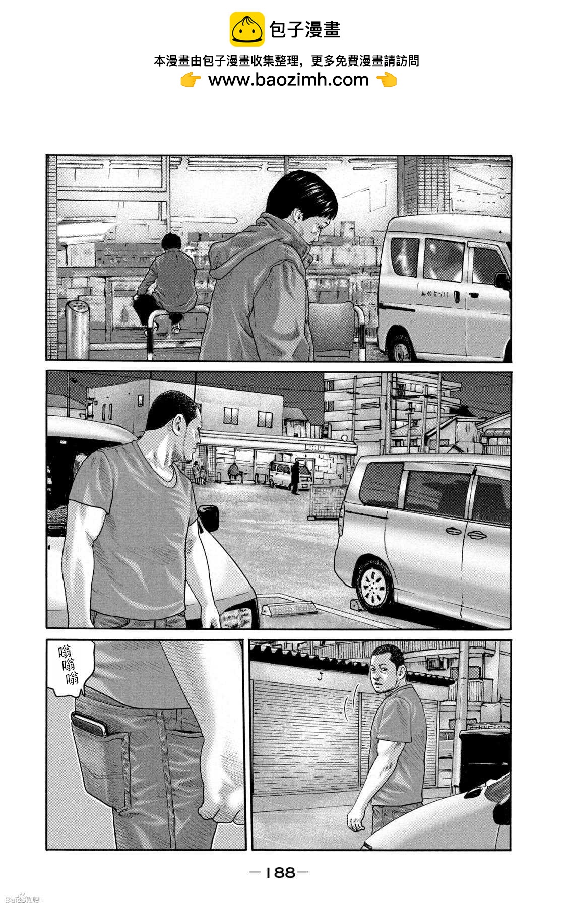 寓言殺手 - 第217話 - 2