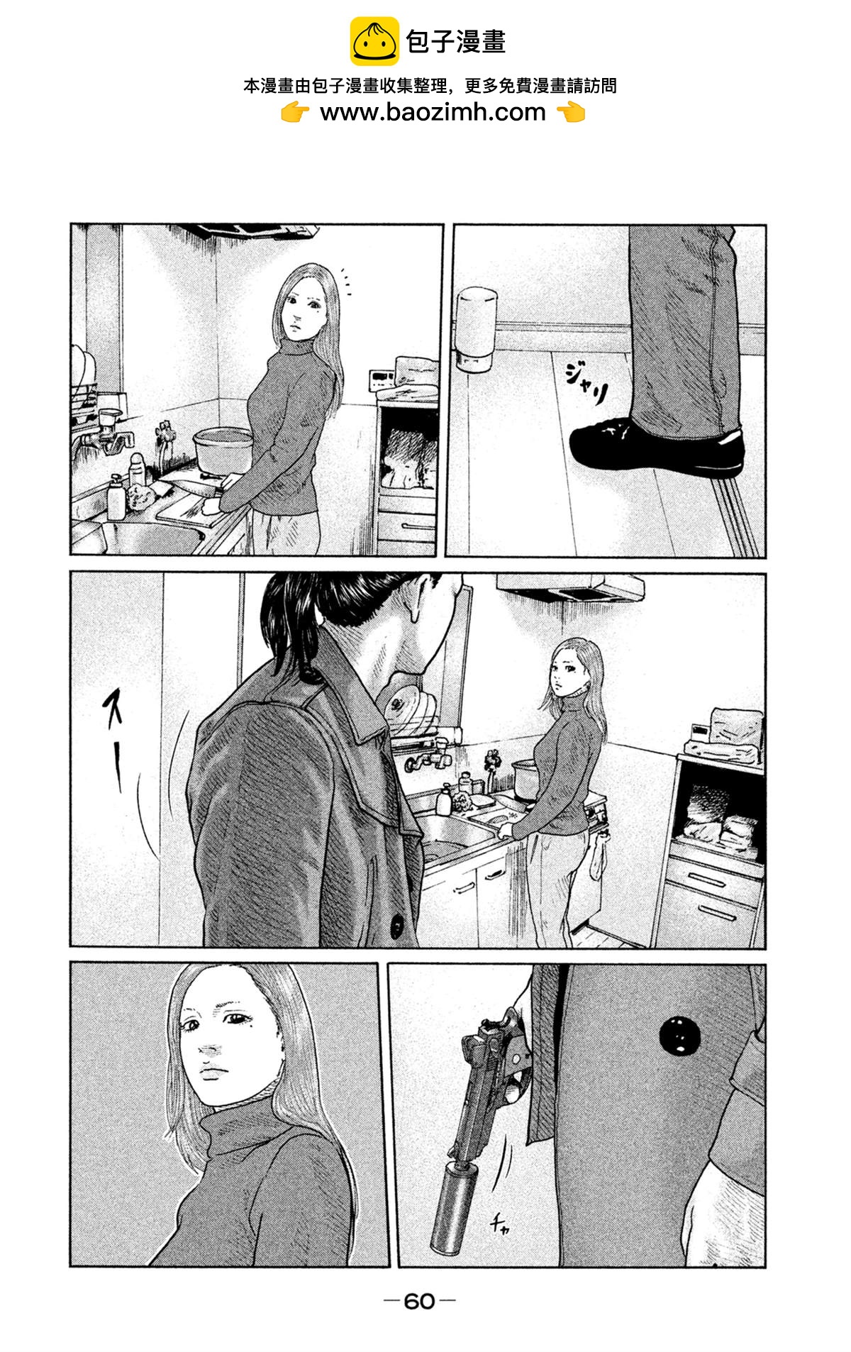 寓言殺手 - 第111話 - 2