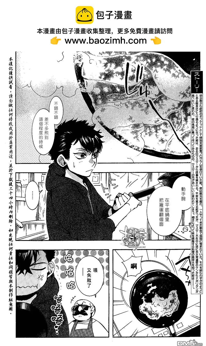 雨月 - 第132回 - 2