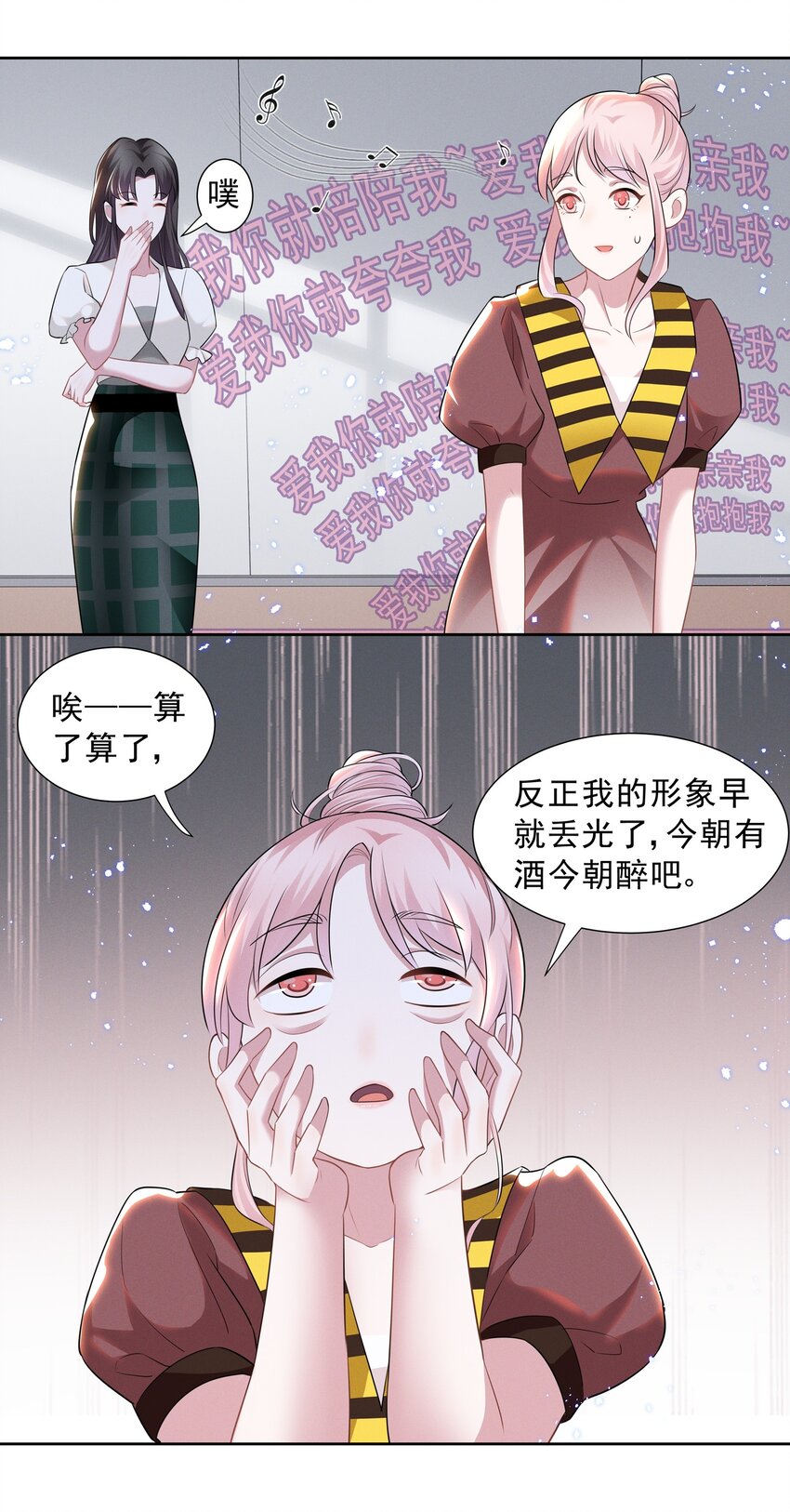 0 爱我你就亲亲我 宇宙第一醋神 包子漫画